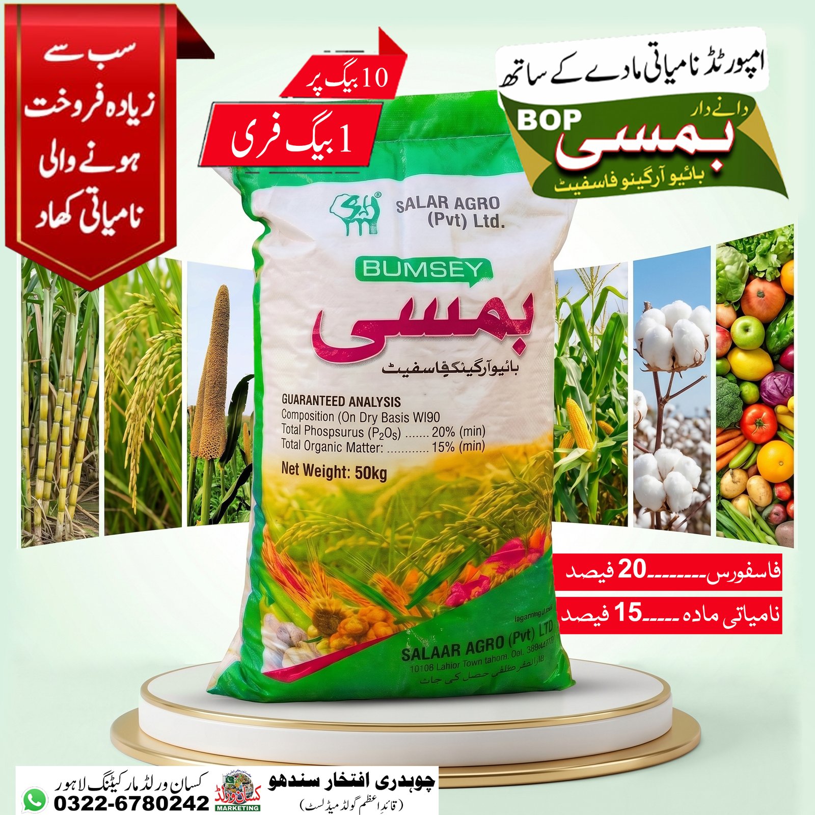Bumsey Bio Organic Phosphate fertilizer 50kg bag by Salaar Agro - 20% Phosphorus 15% Organic Matter for wheat rice and vegetables in Pakistan