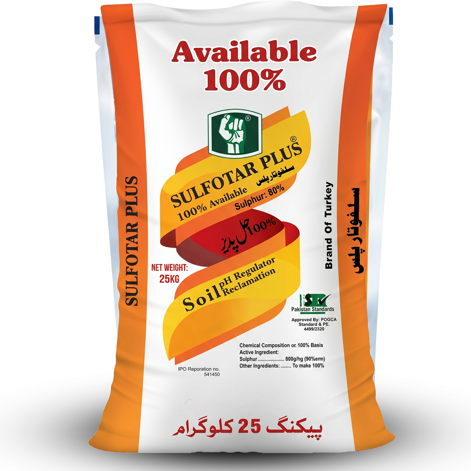 Sulfotar Plus 25kg bag - Turkish imported 100% available sulphur soil pH regulator and reclamation fertilizer for alkaline saline land in Pakistan