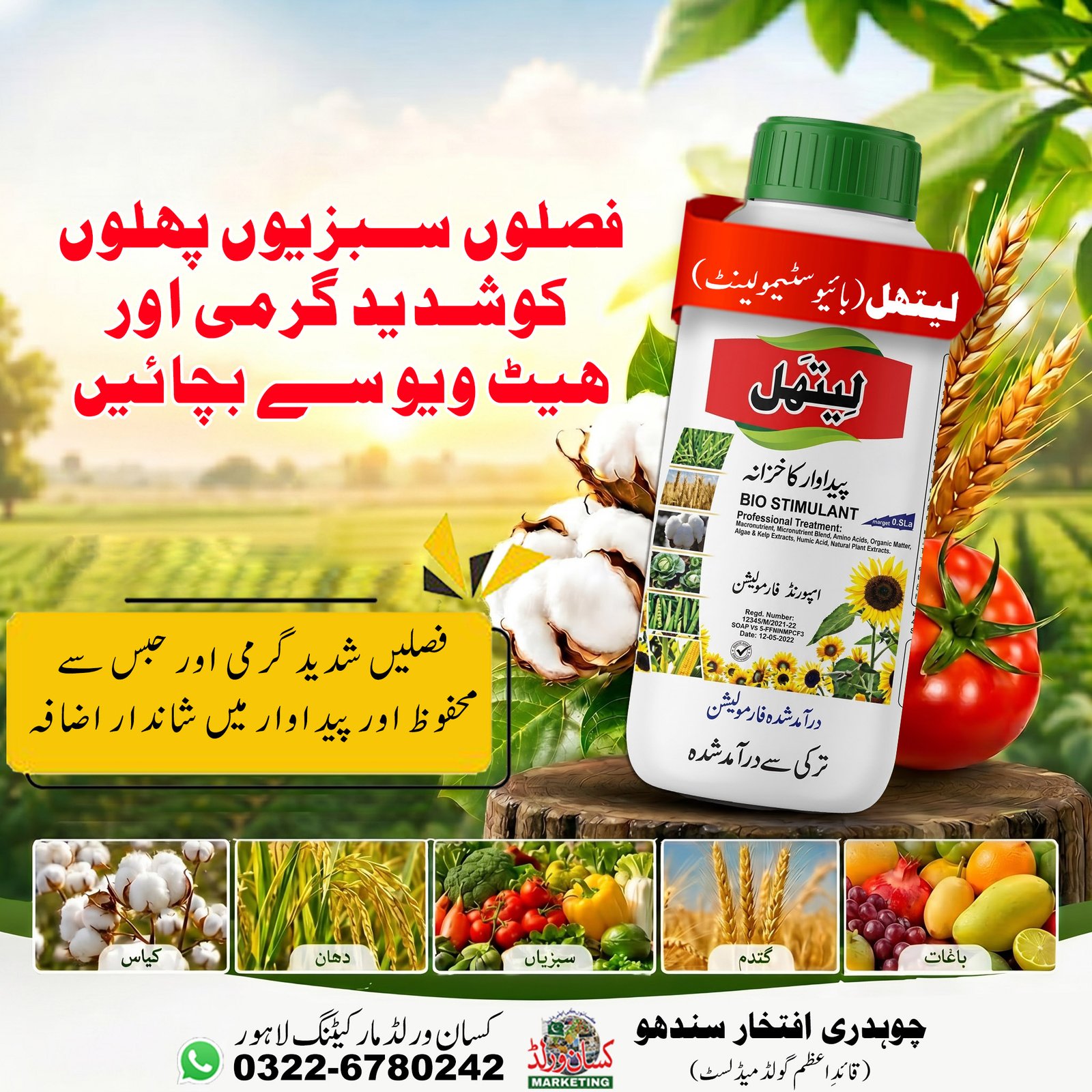 lethal-bio-stimulant-fertilizer-1litre-turkey-kisanworld